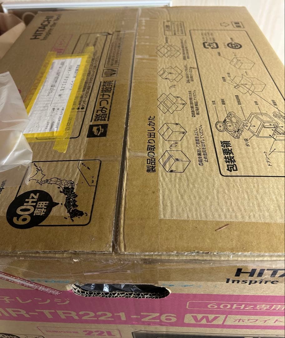 HITACHI HMR-TR221-Z6 W ホワイト 22L