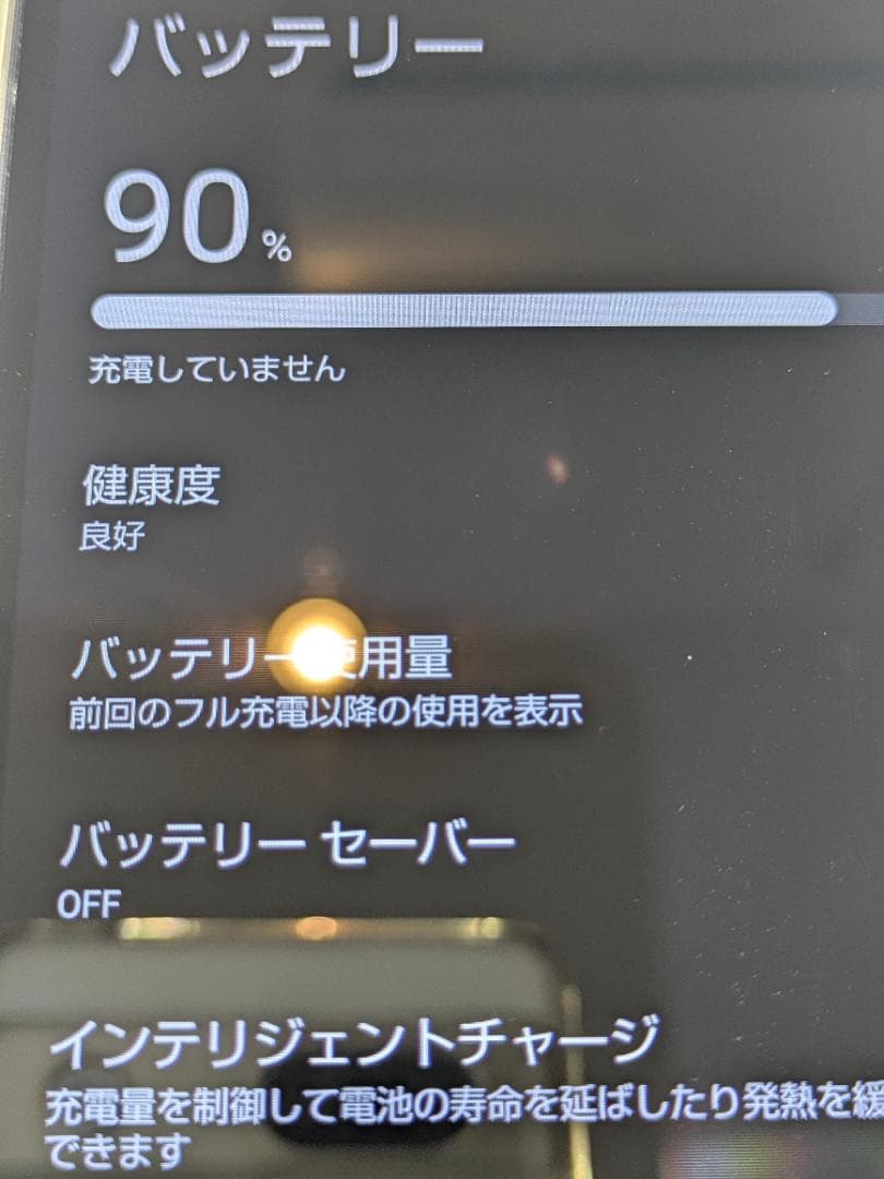 【美品】SHARP AQUOS wish2 SH-51C チャコール