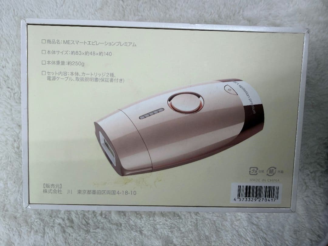 ME smart epilation premium 脱毛器