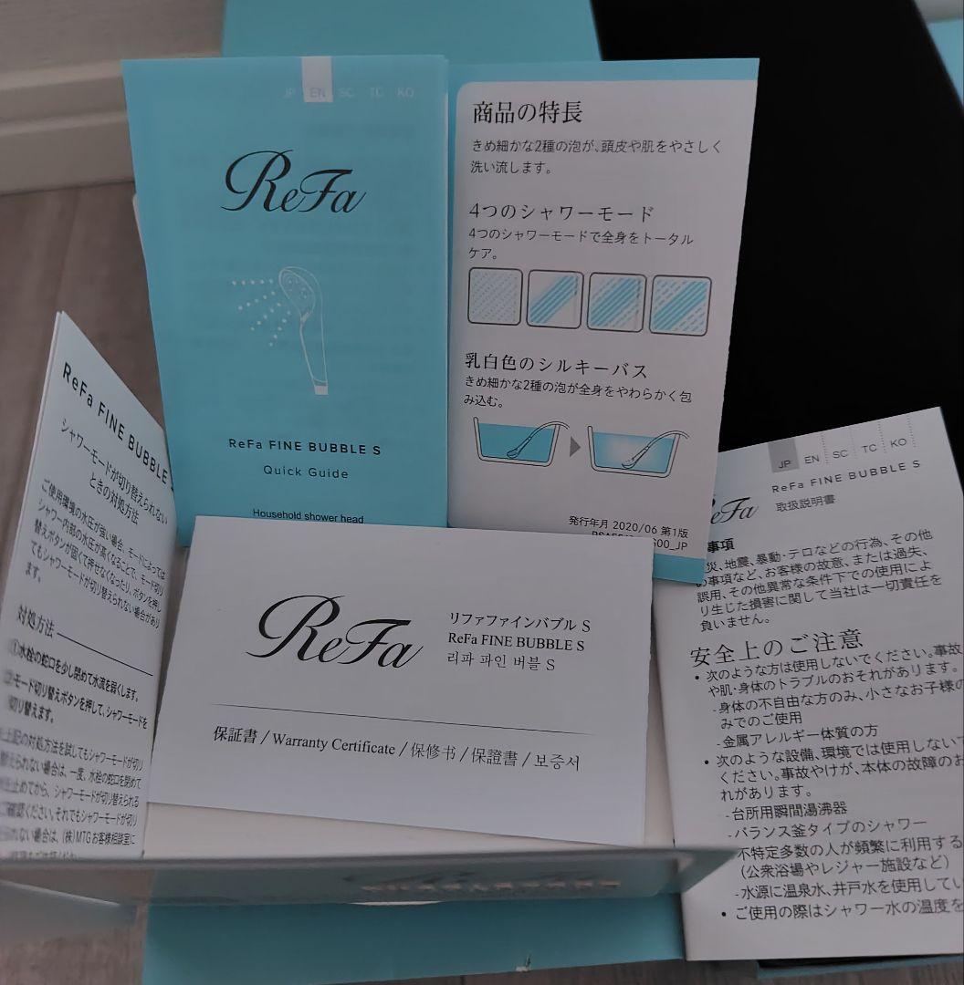 ReFa FINE BUBBLE S RS-AF15A リファファインバブル S