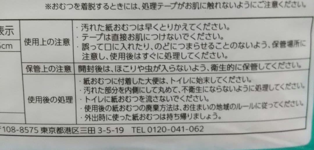 ライフリー パンツ型おむつ Mサイズ １２８枚 (32枚入り✖️４)
