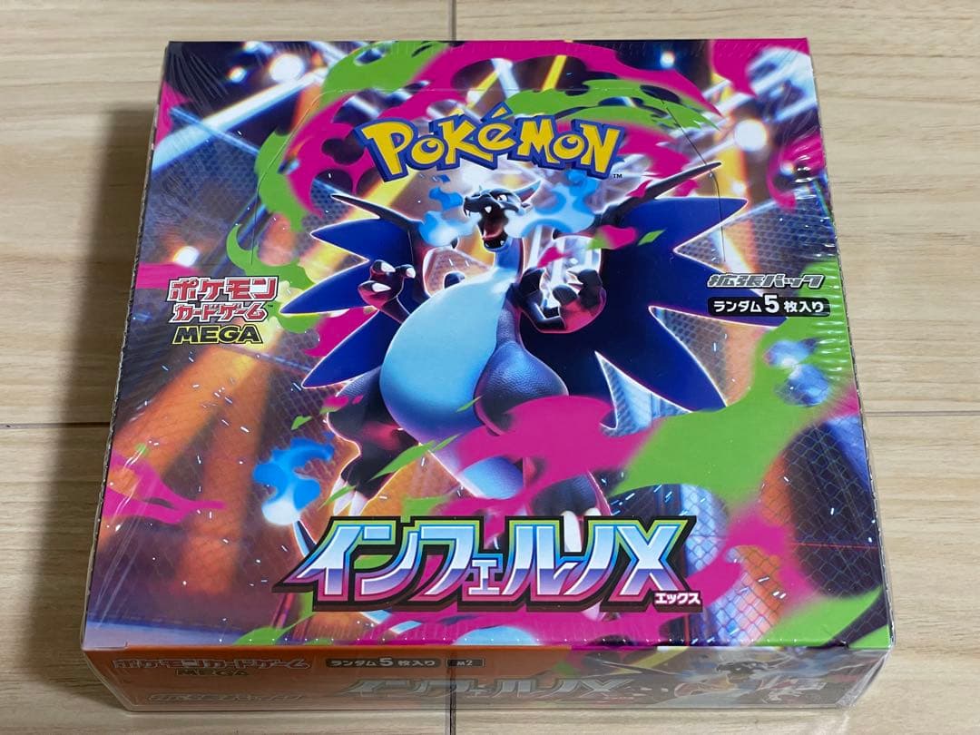 ポケモンカード　インフェルノX 1BOX シュリンク付き