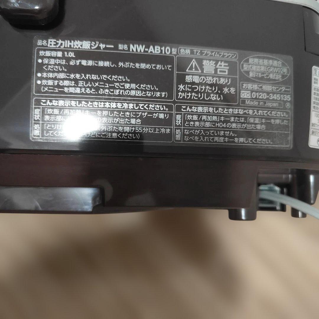 Zojirushi NW-AB10 炊飯器 ブラック