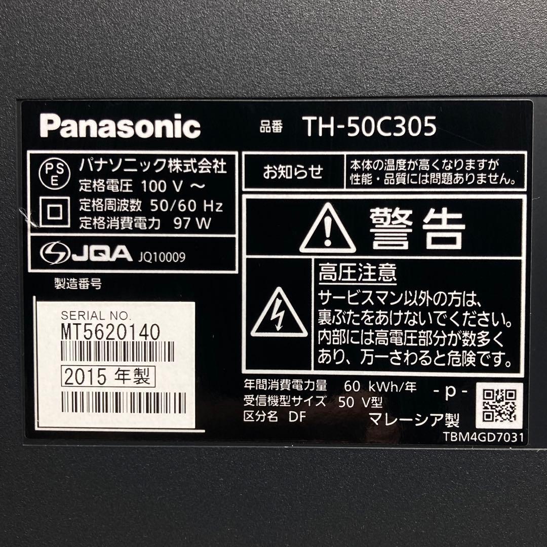 極美品 パナソニック 50インチ液晶テレビ TH-50C305 2015年製