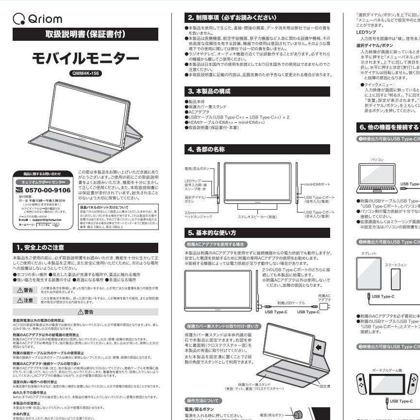 YAMAZEN　15.6インチ 4K モバイルモニター QMM4K-156