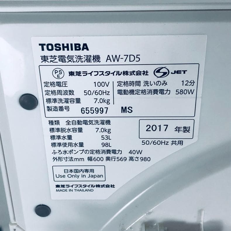 ★送料・設置無料★ 中古 大型洗濯機 東芝 (No.8365)