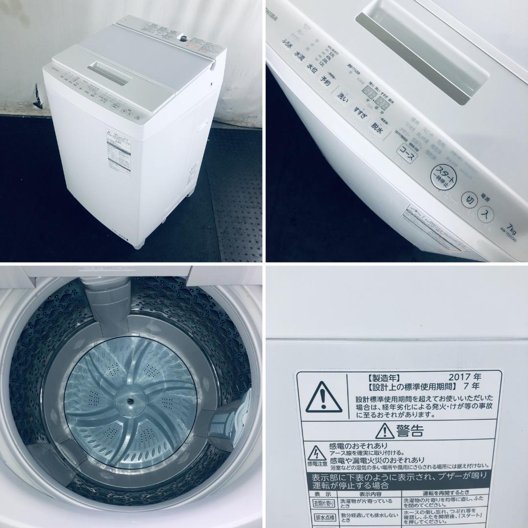 ★送料・設置無料★ 中古 大型洗濯機 東芝 (No.8365)