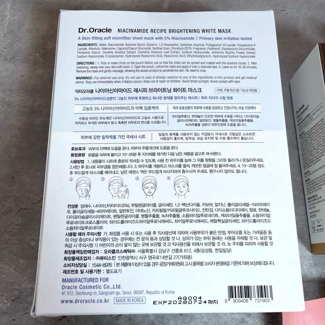 未使用　Dr. Oracle ドクターオラクル　EPLセラム レチノール