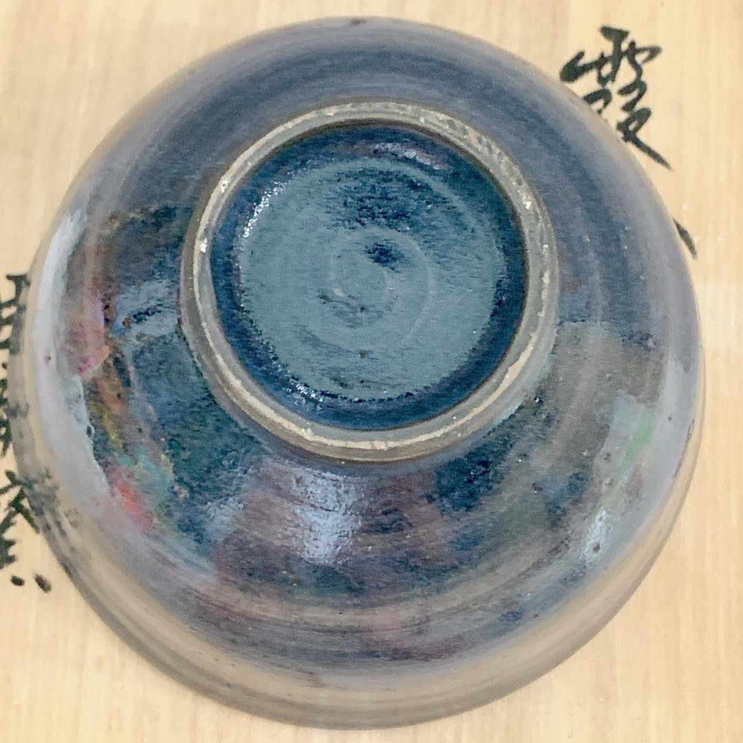 茶碗　臥龍窯　木の葉天目　伊予大洲　共箱付き　茶道具　アンティーク　古道具