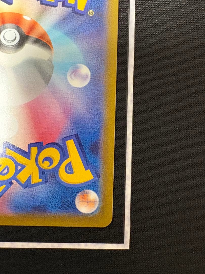 ポケモンカード リーリエの決心 SR メガブレイブ 086/063 サポート