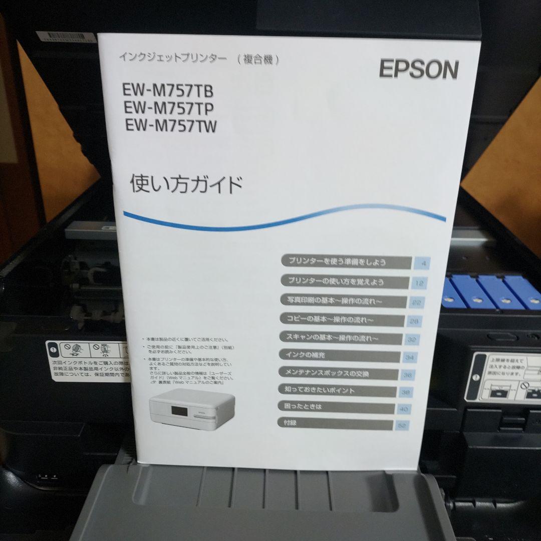 最新機種エプソンプリンターエコタンクEW-M757TB総印刷枚数76枚