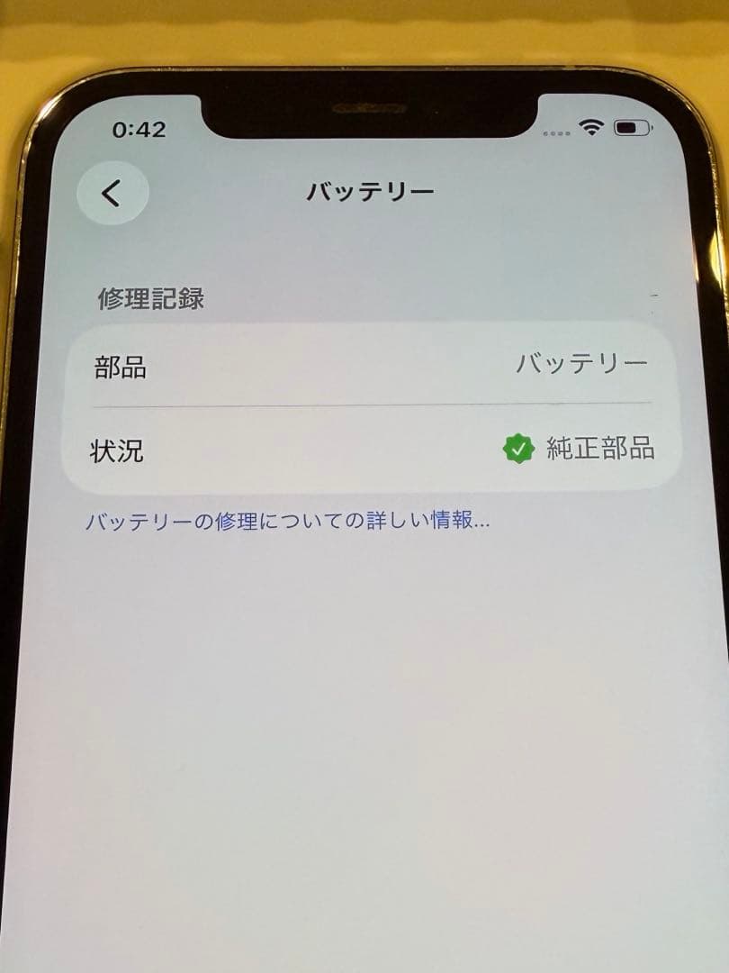 スマートフォン本体 iPhone12pro 128G