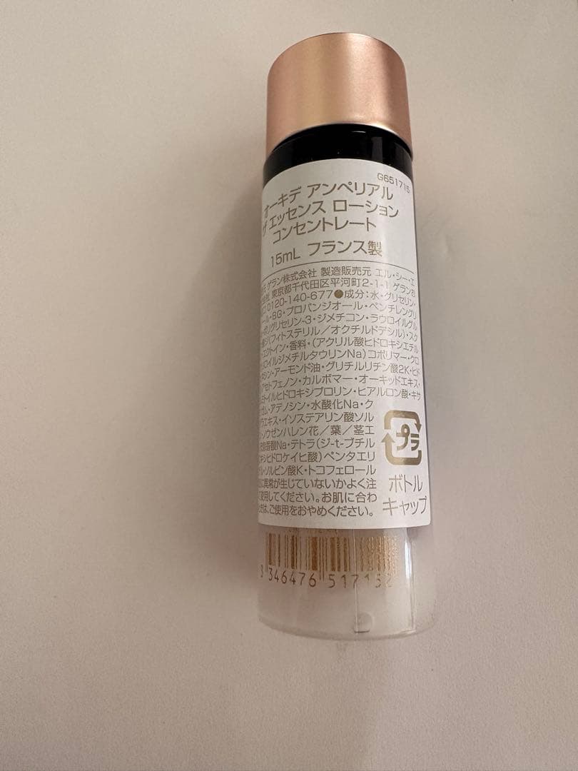 ゲランguerlain オーキデアンペリアル　サンプルセット①