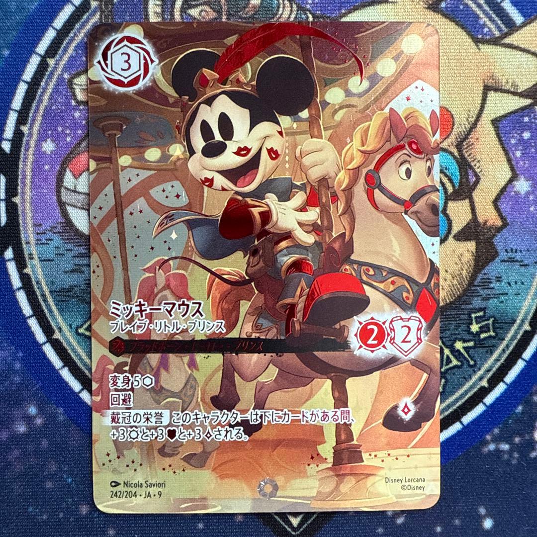 ロルカナ　ミッキーマウス　ブレイブ・リトル・プリンセス　アイコニック