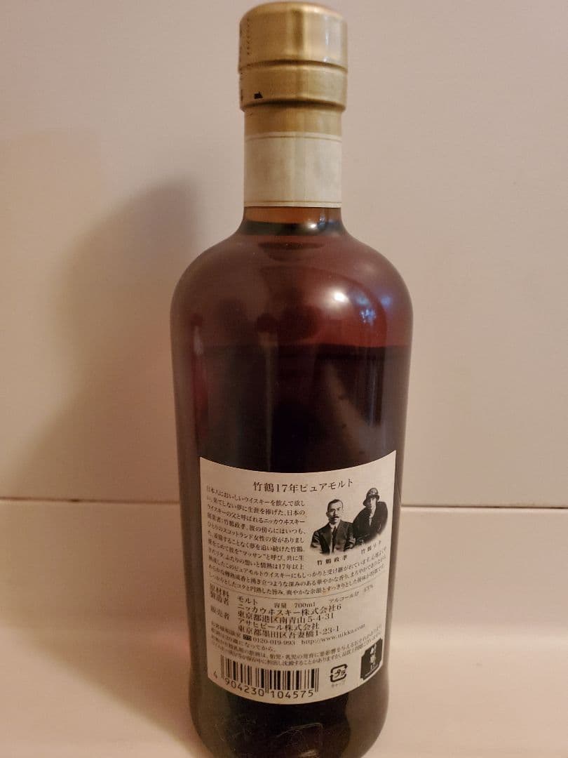 竹鶴17年