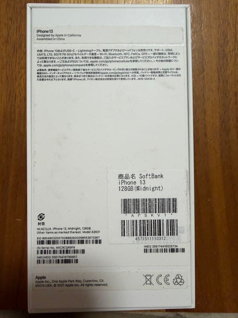 iPhone13 128GB midnightカラー