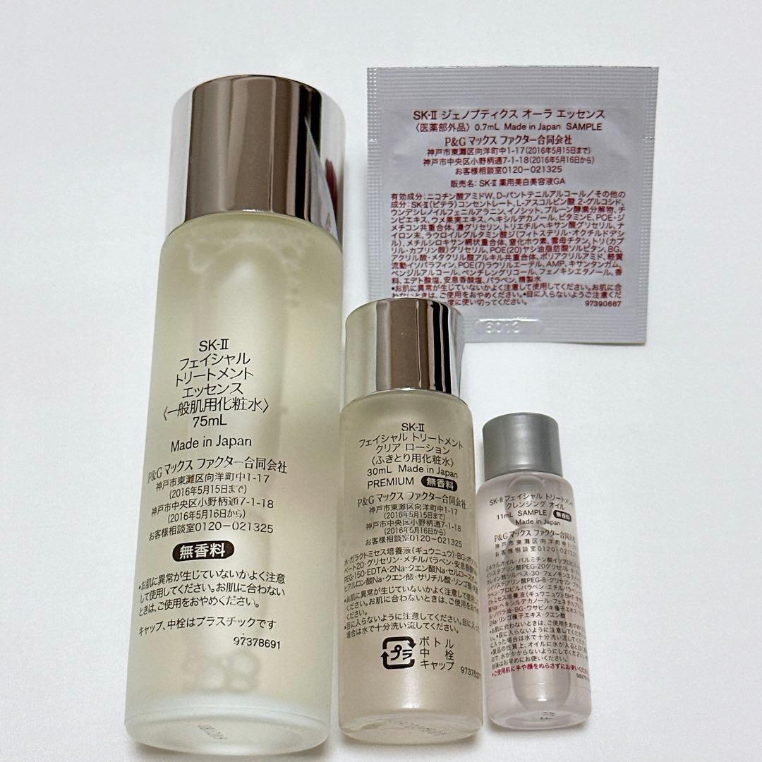 SK-II スキンケア セット