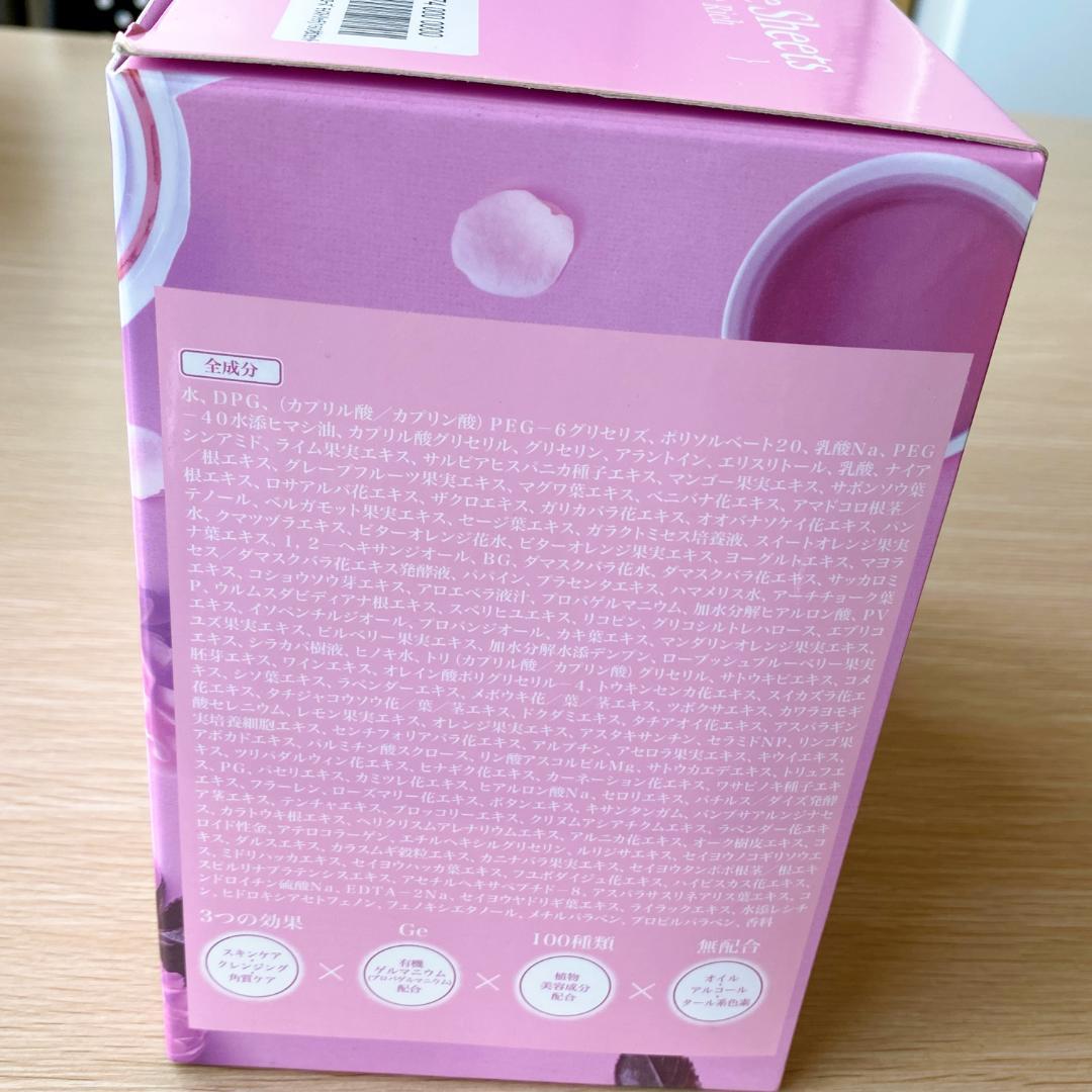 チャームゾーン Ge スキンケアシート 160枚セット ローズモイストリッチ