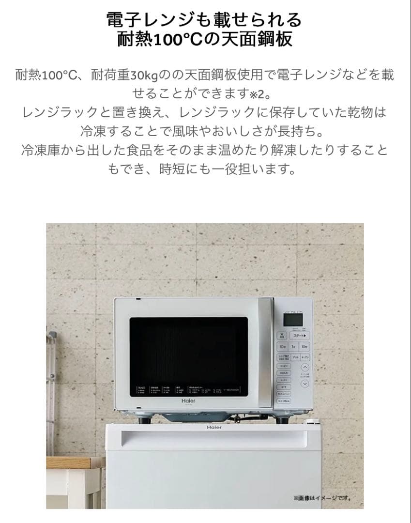 ハイアール　102L 冷凍庫　JF-U10A 【新品未開封】