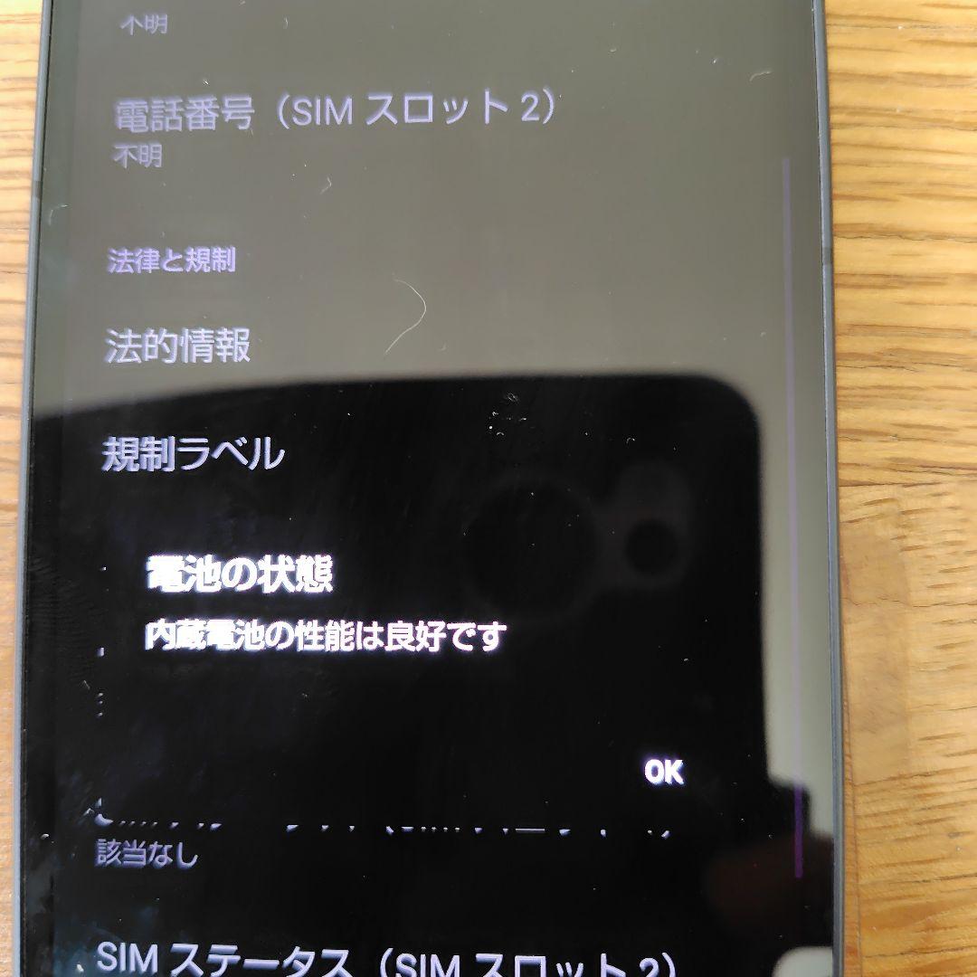 スマホ　AQUOSSENSE6 SIMフリー