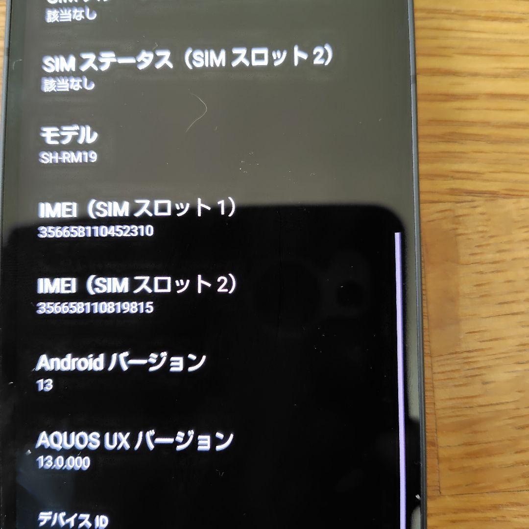 スマホ　AQUOSSENSE6 SIMフリー