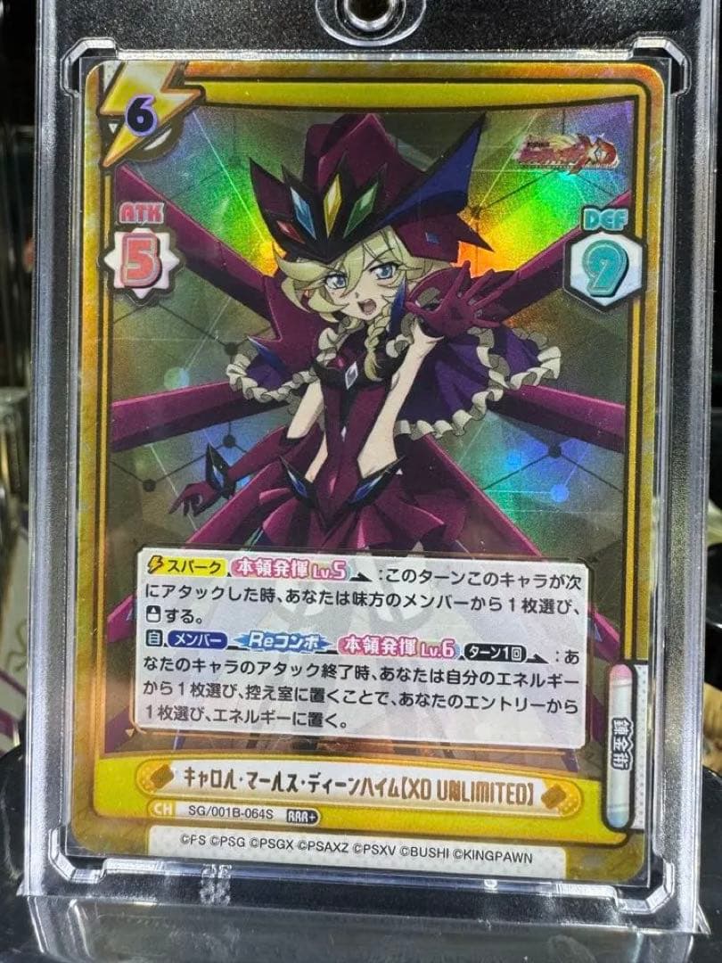 Reバース シンフォギア　キャロルセット