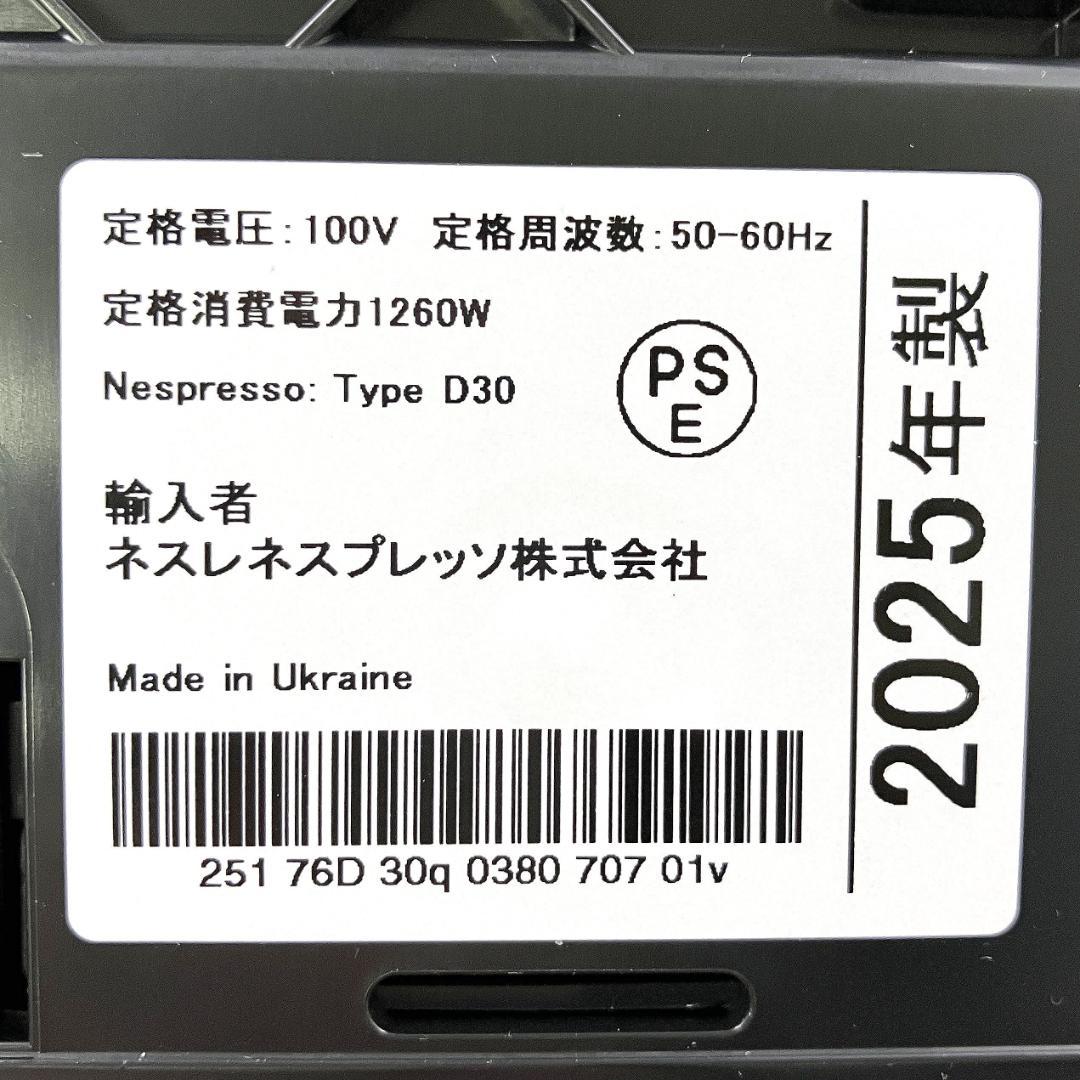 美品 ネスプレッソD30-RE エッセンサ ミニ 2025年製 R8SC48