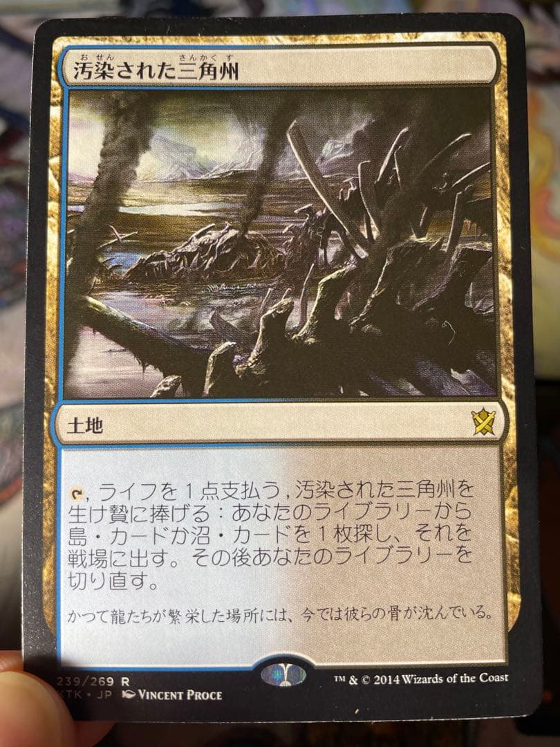 MTG フェッチランド　4枚セット