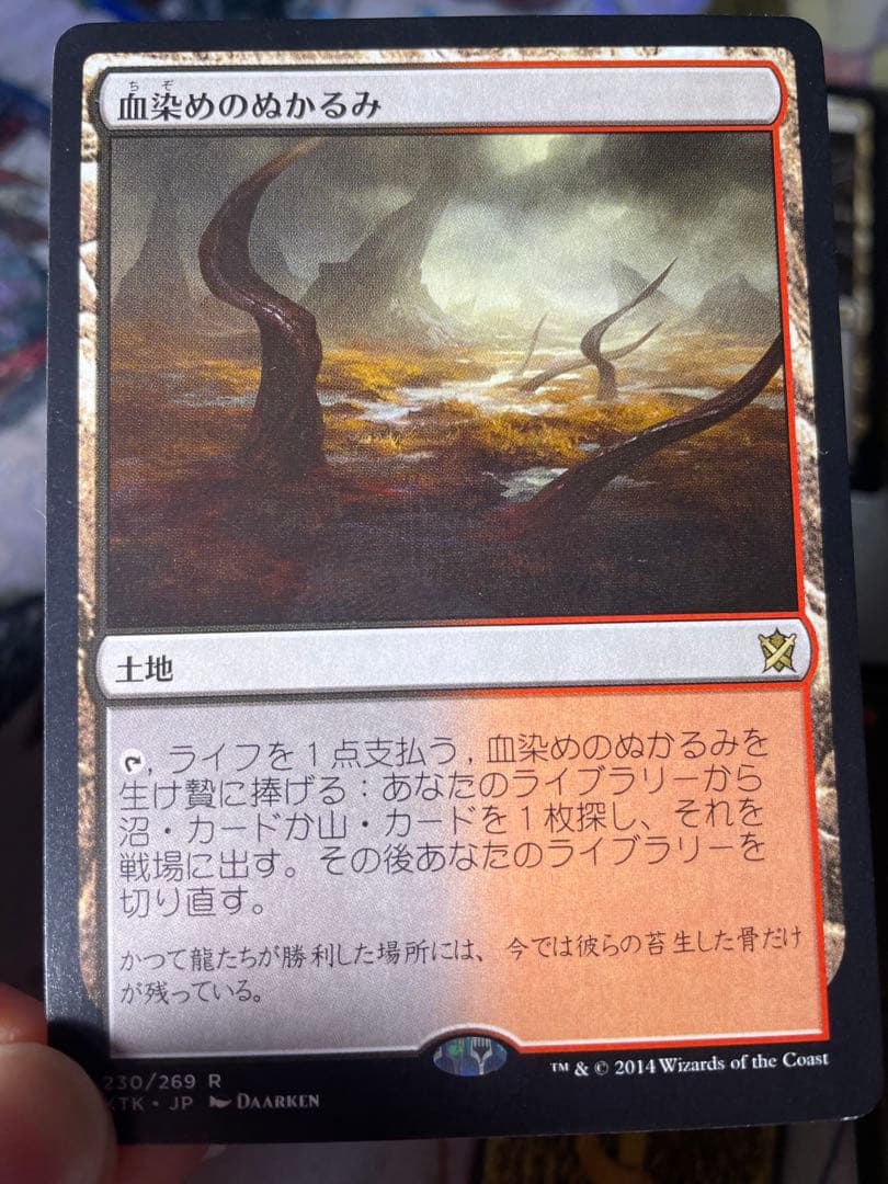 MTG フェッチランド　4枚セット