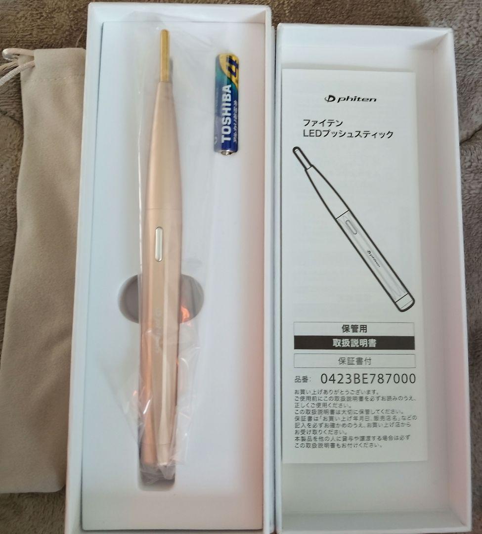 phiten LEDツールスティック 約15cm
