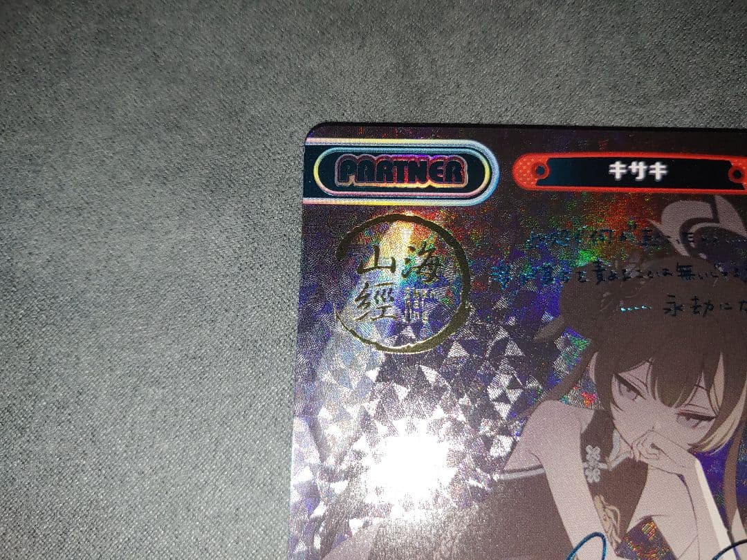 Reバース ブルーアーカイブ vol.3 キサキ PP サイン
