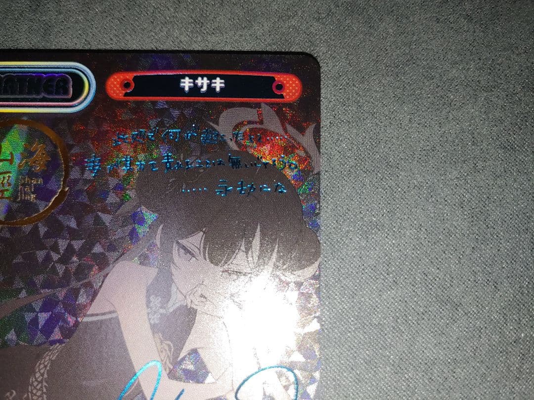 Reバース ブルーアーカイブ vol.3 キサキ PP サイン