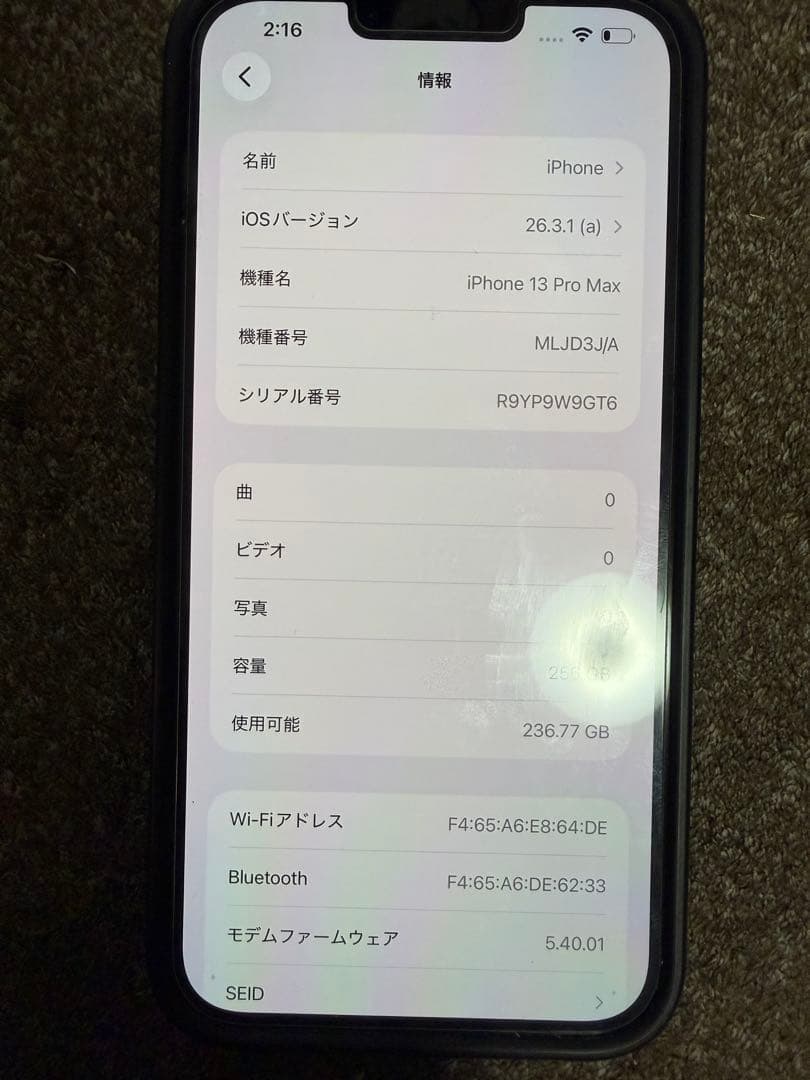 Apple iPhone 13 Pro MAXシエラブルー本体