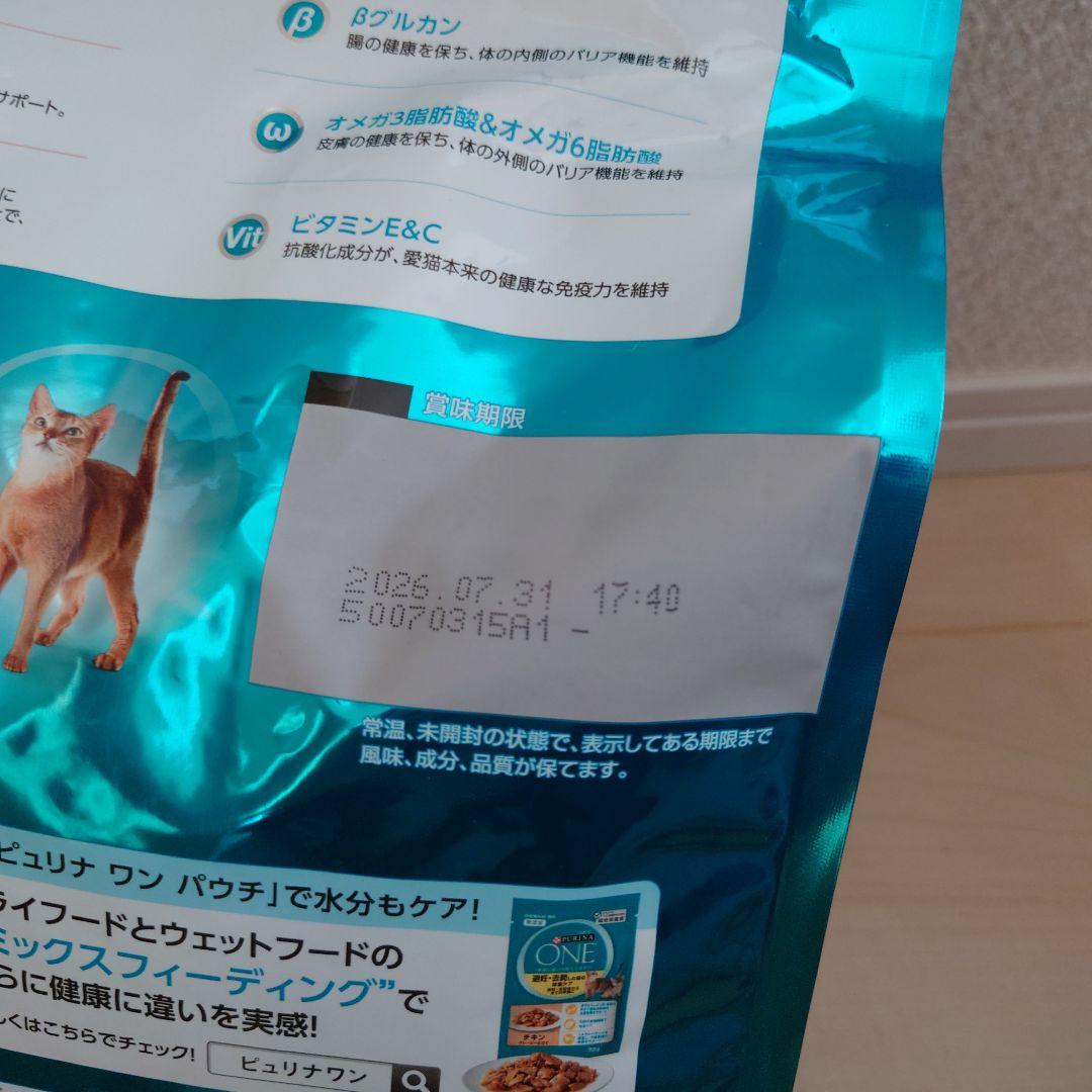 ピュリナワン　美味を求める成猫1歳以上　サーモン＆ツナ
