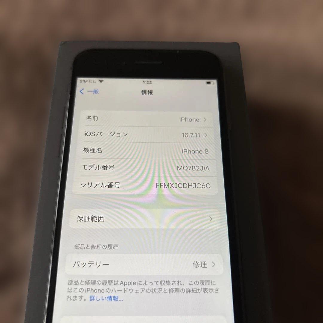 Apple iPhone 8 64GB Space Gray SIMロック解除済