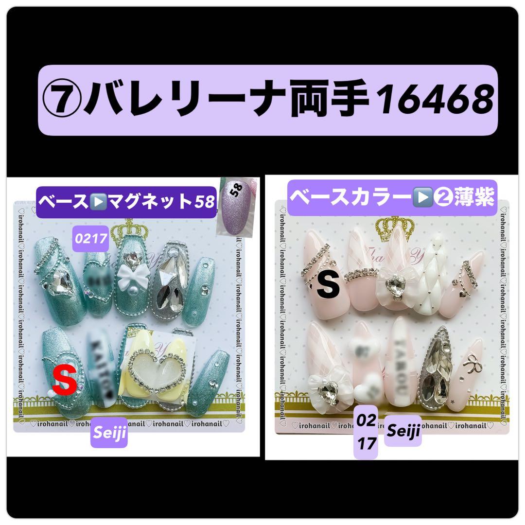 ♡★ネイルチップ★【オーダー2点】【72h後発送】