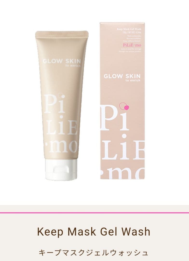 PiLiE-mo クレンジング洗顔料 2セット