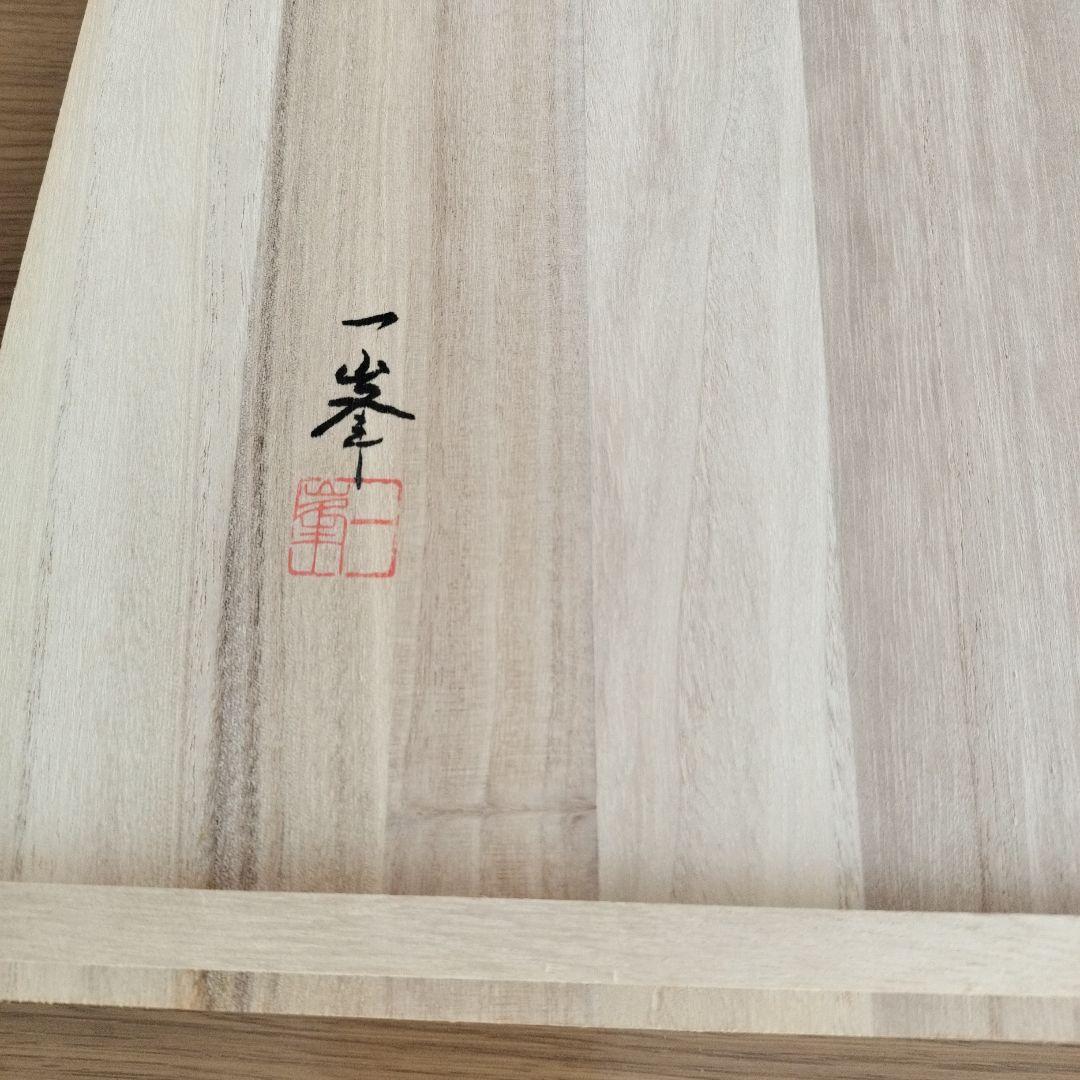 菓子器　鳥居一峯