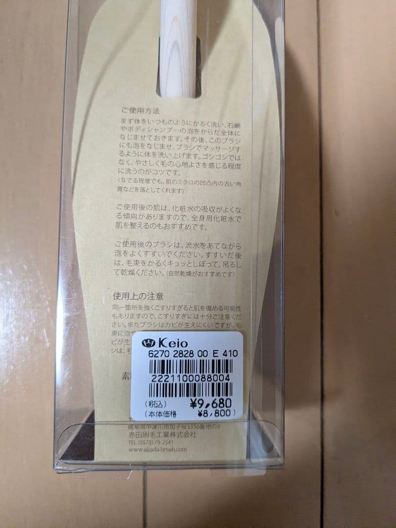 【新品未使用・日本製】ALTY 全身美容ブラシ ロングハンドル 高級ボディブラシ