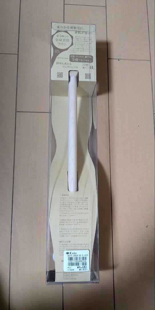 【新品未使用・日本製】ALTY 全身美容ブラシ ロングハンドル 高級ボディブラシ