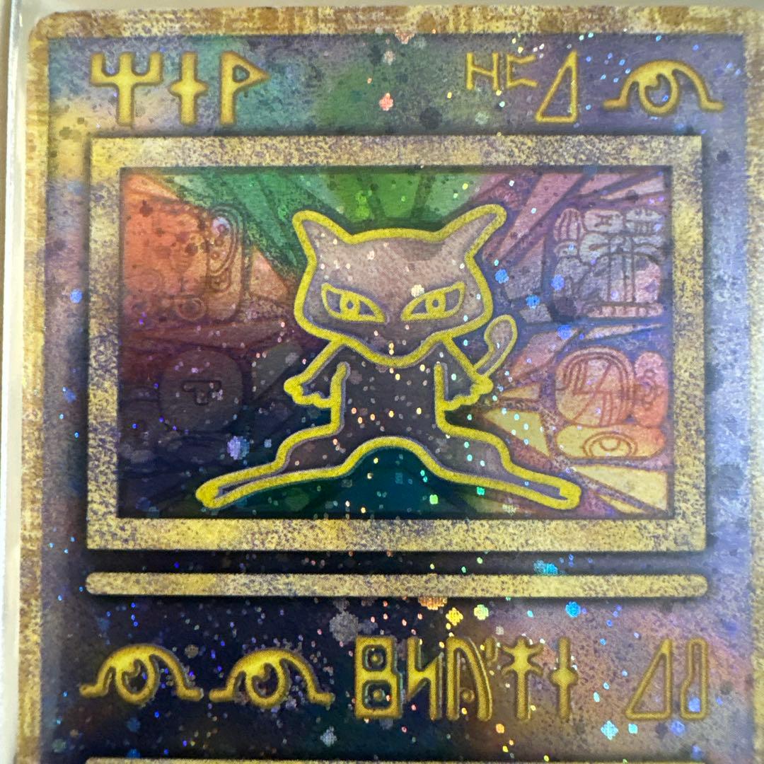 【美品】　古代ミュウ　修正版後期