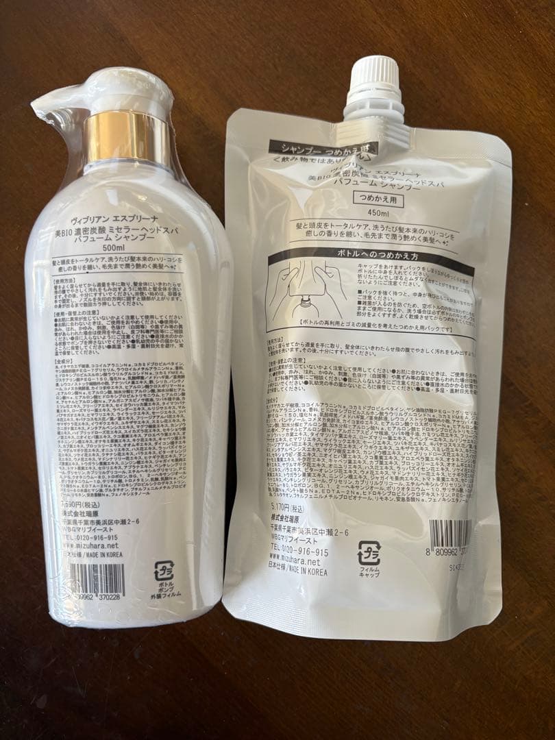 エスプリーナ 美BIO シャンプー本体500ml＋つめかえ用 800ml セット