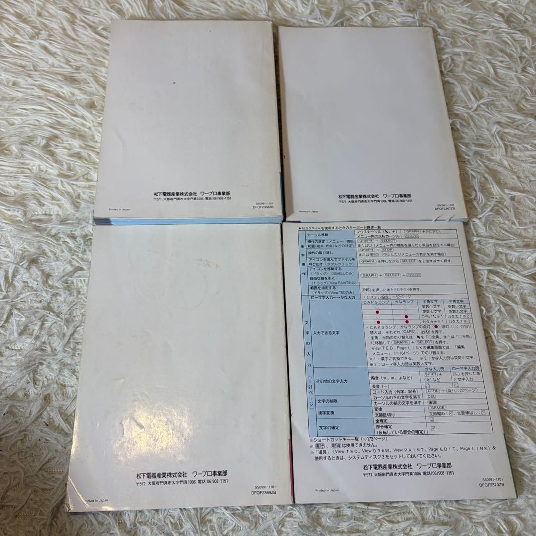 【超希少】Panasonic FS-A1GT MSX TURBOR 付属品多数