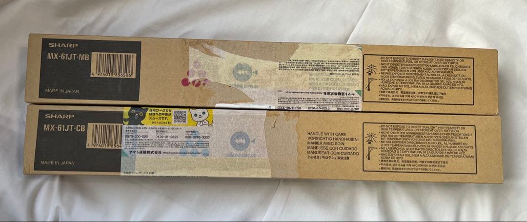 新品未使用純正SHARP MX-61JT-MBマゼンタシアンMX-61JTトナー