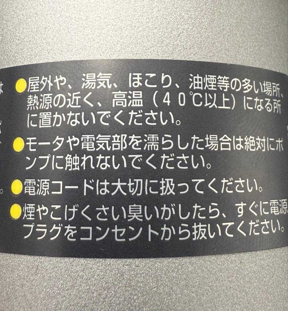 レイシーポンプ　縦型　P－112S　『中古美品』