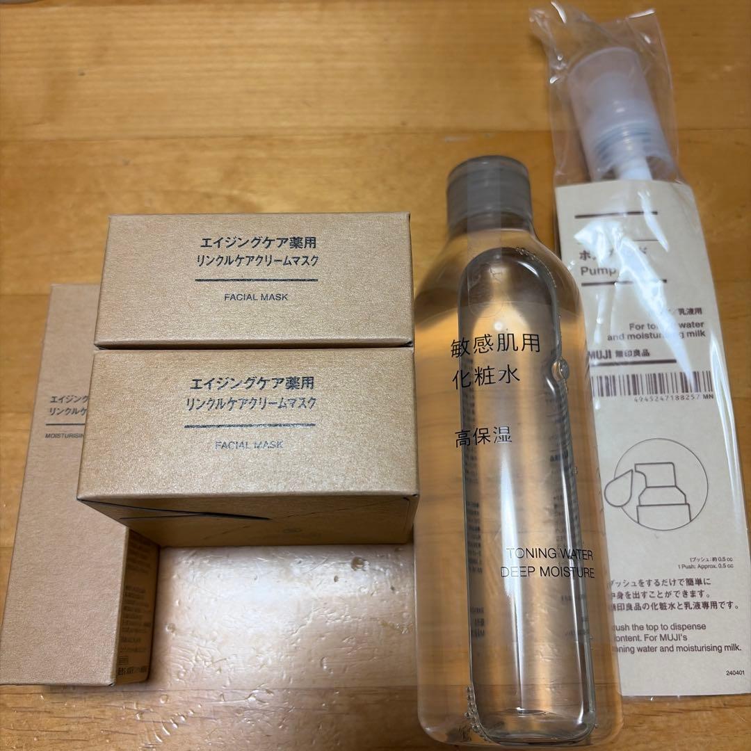 無印良品　スキンケアセット　５点セット売り　（リンクルケアクリームなど）