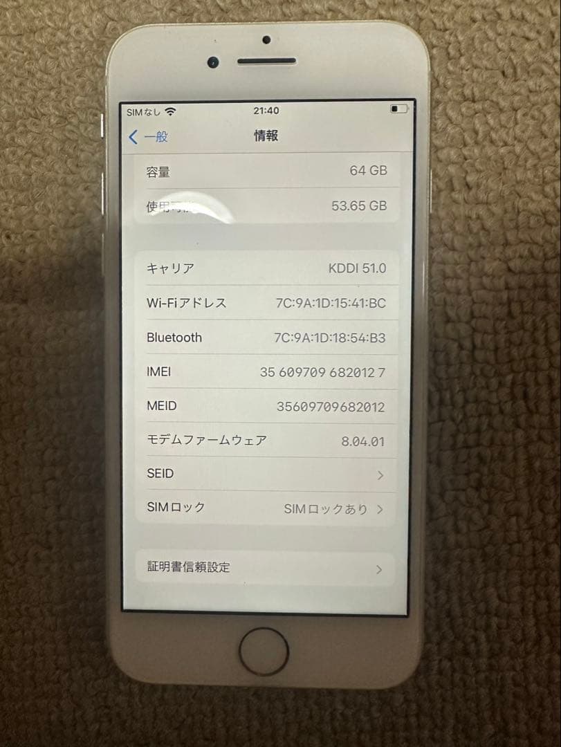 iPhone8 シルバー 64GB SIMロックあり(au)
