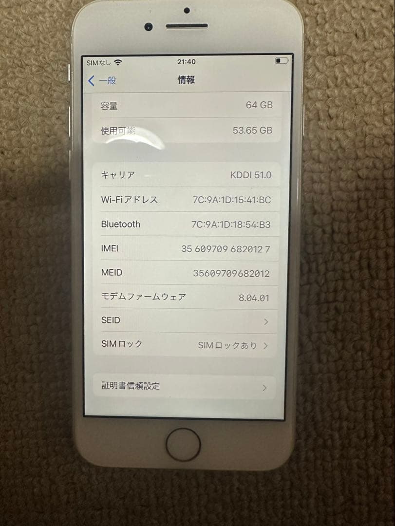 iPhone8 シルバー 64GB SIMロックあり(au)