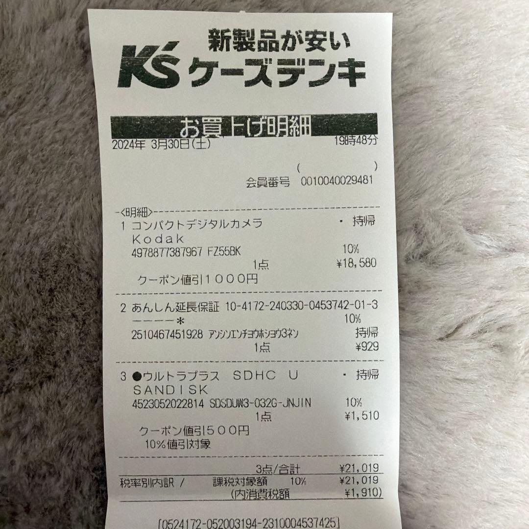 Kodak PIXPRO FZ55 コンパクトデジタルカメラ