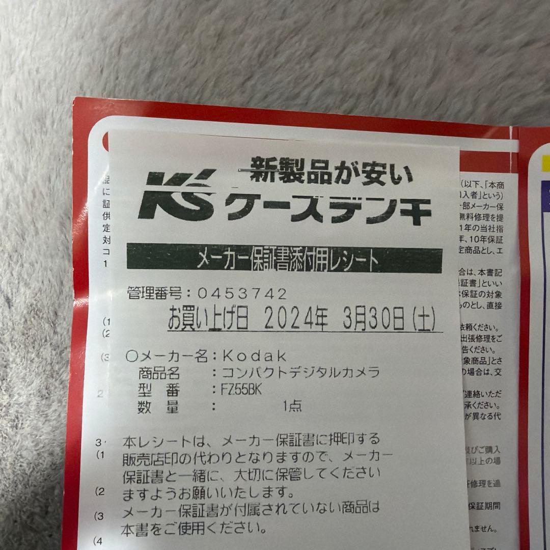 Kodak PIXPRO FZ55 コンパクトデジタルカメラ